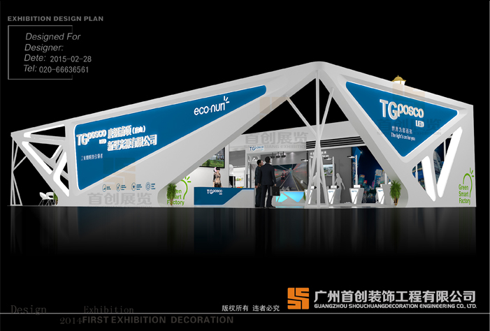 唐钢浦项光源展厅布置(图2)