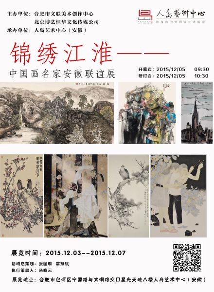 展览海报