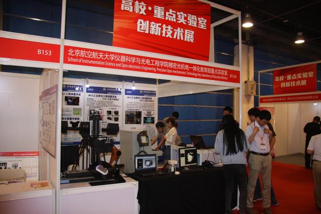 “光”领制造，“感”智未来的高新技术交流展(图3)