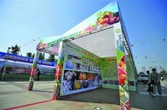 青海首届农展会24日开幕