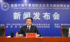 首届中国（宁夏）国际旅游博览会9月8日在银启幕