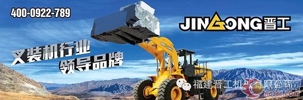 11.8第十七届水头石材展，晋工与您不见不散