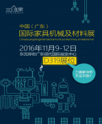 三维家国际家具材料展，缔造家居升级体验