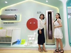 中国孕婴童展:卡萨帝空调升级婴童空气解决方案