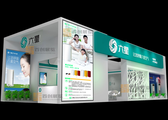 六星 会展设计(图1)