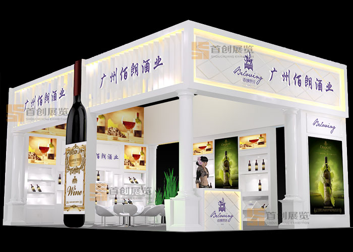 佰朗酒业  展览装饰(图1)