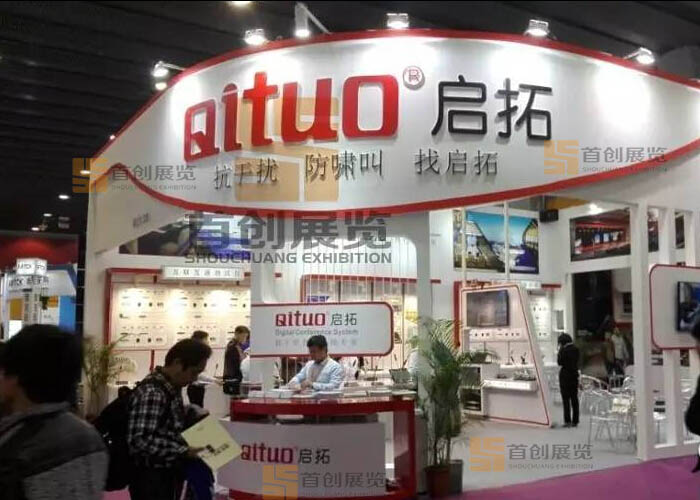 启拓  展台设计(图2)