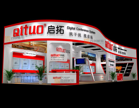 启拓 会展设计