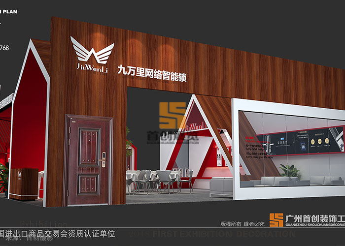 九万里 展厅搭建(图1)
